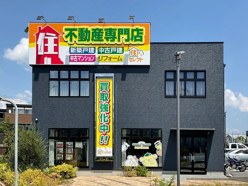 メリット1 店舗