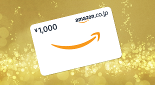 来店予約でプレゼント