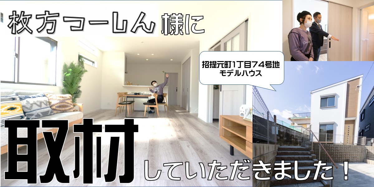 枚方つーしん