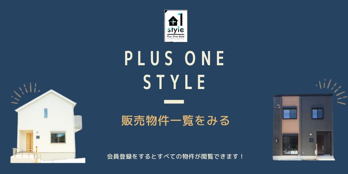 販売物件一覧