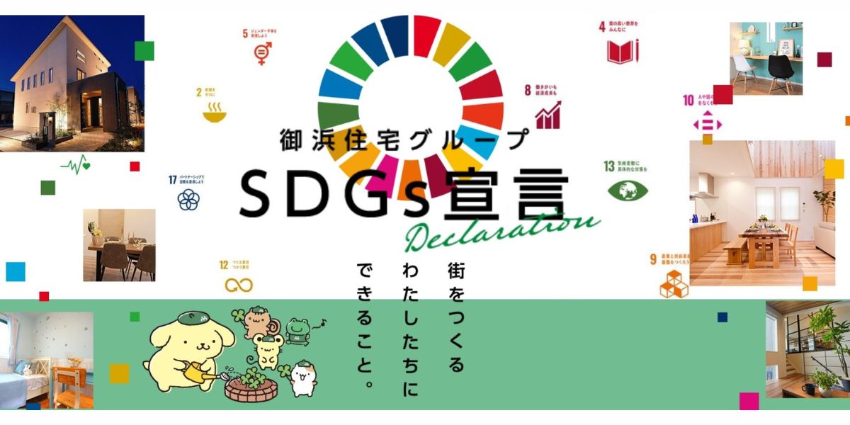 SDGs