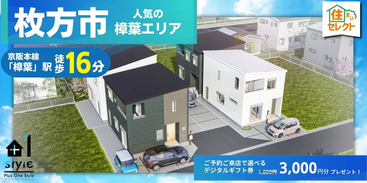 船橋本町