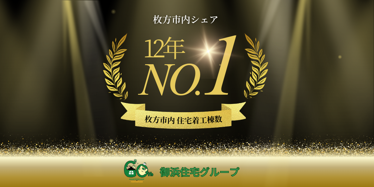ナンバーワン